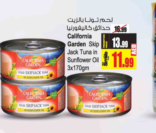 CALIFORNIA GARDEN Tuna - Canned  in أنصار مول in الإمارات العربية المتحدة , الامارات - الشارقة / عجمان
