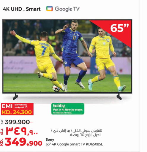 SONY Smart TV  in لولو هايبر ماركت in الكويت - محافظة الجهراء