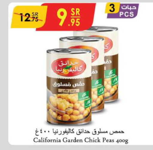 CALIFORNIA Chick Peas  in الدانوب in مملكة العربية السعودية, السعودية, سعودية - خميس مشيط