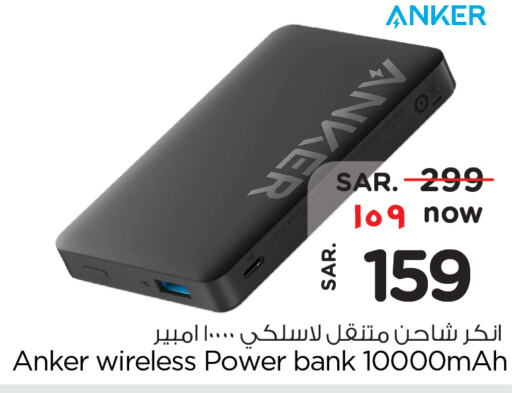 Anker Powerbank  in نستو in مملكة العربية السعودية, السعودية, سعودية - الخرج