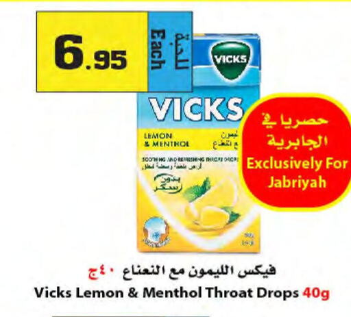 VICKS   in Star Markets in KSA, Saudi Arabia, Saudi - Yanbu