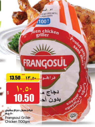FRANGOSUL Frozen Whole Chicken  in ريتيل مارت in قطر - الدوحة