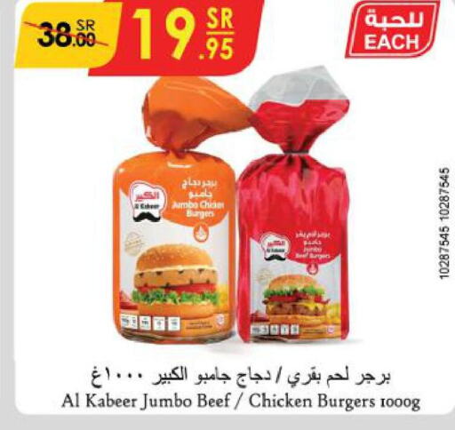 AL KABEER Chicken Burger  in Danube in KSA, Saudi Arabia, Saudi - Jazan
