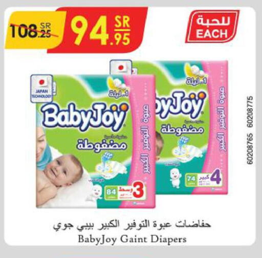 BABY JOY   in الدانوب in مملكة العربية السعودية, السعودية, سعودية - جدة