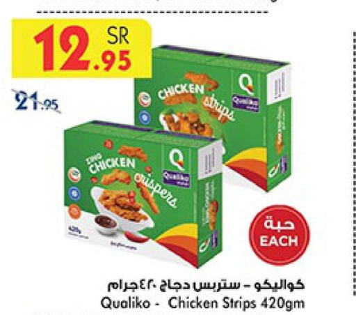 QUALIKO Chicken Strips  in بن داود in مملكة العربية السعودية, السعودية, سعودية - المدينة المنورة