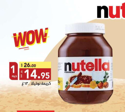 NUTELLA Chocolate Spread  in مخازن هايبرماركت in مملكة العربية السعودية, السعودية, سعودية - تبوك