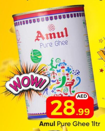 AMUL Ghee  in Mubarak Hypermarket Sharjah in UAE - Sharjah / Ajman