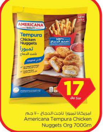 AMERICANA Chicken Nuggets  in نستو in مملكة العربية السعودية, السعودية, سعودية - الرياض