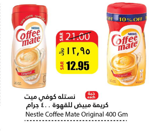 COFFEE-MATE Coffee Creamer  in Al Andalus Market in KSA, Saudi Arabia, Saudi - Jeddah
