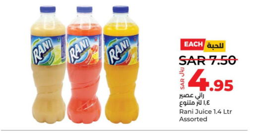 RANI   in LULU Hypermarket in KSA, Saudi Arabia, Saudi - Tabuk