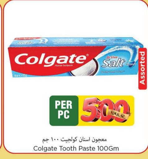 COLGATE Toothpaste  in مارك & سايف in الكويت - محافظة الأحمدي