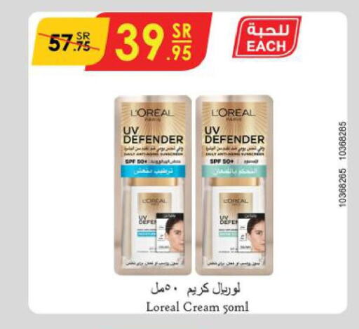 loreal Face cream  in Danube in KSA, Saudi Arabia, Saudi - Al Khobar