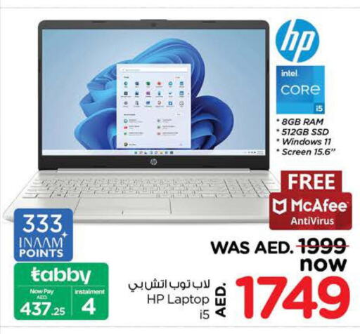 HP   in نستو هايبرماركت in الإمارات العربية المتحدة , الامارات - دبي