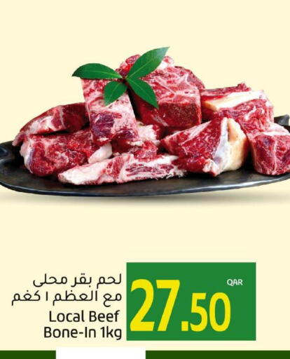  Beef  in Gulf Food Center in Qatar - Al Shamal