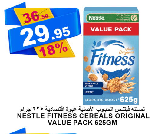 NESTLE FITNESS Cereals  in أسواق خير بلادي الاولى in مملكة العربية السعودية, السعودية, سعودية - ينبع