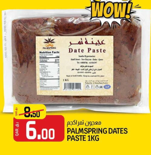 Other Paste  in Saudia Hypermarket in Qatar - Al Daayen