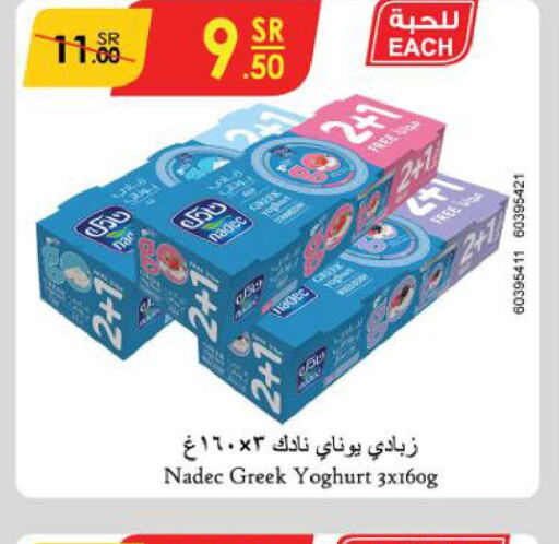 NADEC Greek Yoghurt  in Danube in KSA, Saudi Arabia, Saudi - Abha
