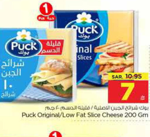 PUCK Slice Cheese  in Nesto in KSA, Saudi Arabia, Saudi - Al-Kharj