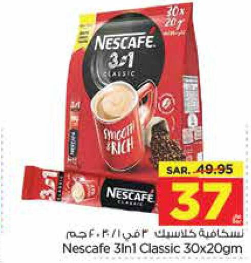 NESCAFE Coffee  in Nesto in KSA, Saudi Arabia, Saudi - Jubail