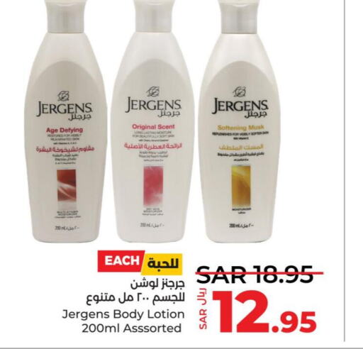 JERGENS Body Lotion & Cream  in لولو هايبرماركت in مملكة العربية السعودية, السعودية, سعودية - خميس مشيط