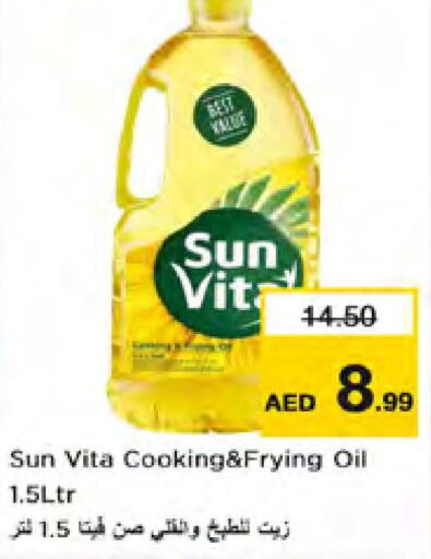 sun vita Cooking Oil  in نستو هايبرماركت in الإمارات العربية المتحدة , الامارات - الشارقة / عجمان