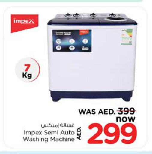 IMPEX Washer / Dryer  in نستو هايبرماركت in الإمارات العربية المتحدة , الامارات - الشارقة / عجمان