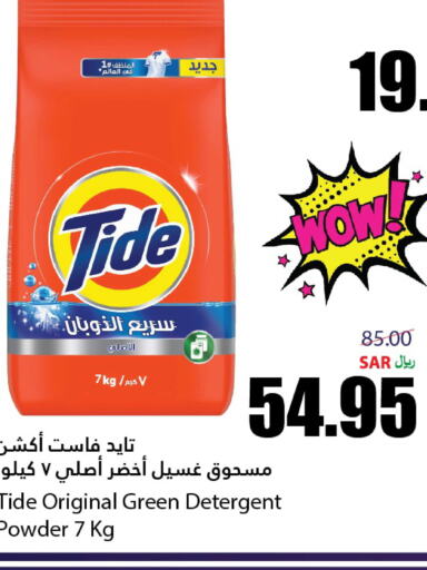 TIDE Detergent  in أسواق الأندلس الحرازات in مملكة العربية السعودية, السعودية, سعودية - جدة
