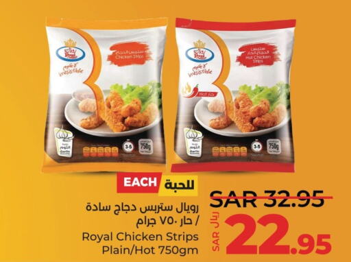  Chicken Strips  in لولو هايبرماركت in مملكة العربية السعودية, السعودية, سعودية - سيهات