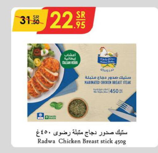  Marinated Chicken  in الدانوب in مملكة العربية السعودية, السعودية, سعودية - الجبيل‎