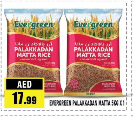  Matta Rice  in Azhar Al Madina Hypermarket in UAE - Abu Dhabi