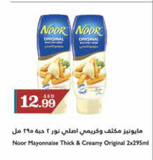 NOOR Mayonnaise  in تروليز سوبرماركت in الإمارات العربية المتحدة , الامارات - الشارقة / عجمان