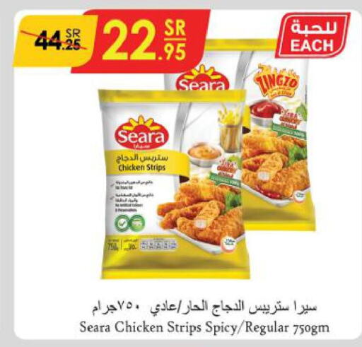 SEARA Chicken Strips  in Danube in KSA, Saudi Arabia, Saudi - Al Khobar