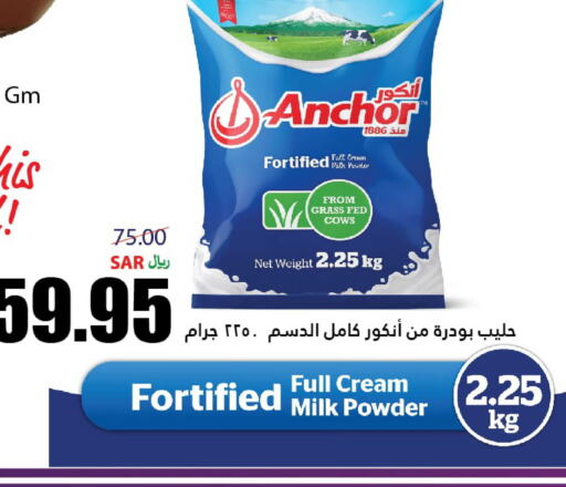 ANCHOR Milk Powder  in أسواق الأندلس الحرازات in مملكة العربية السعودية, السعودية, سعودية - جدة