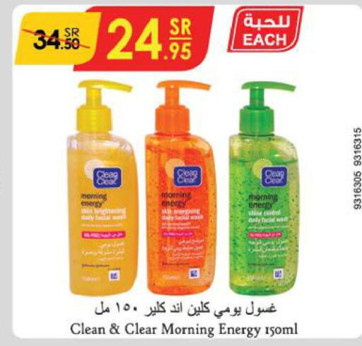 CLEAN& CLEAR Face cream  in Danube in KSA, Saudi Arabia, Saudi - Khamis Mushait