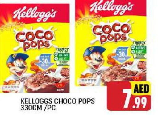 CHOCO POPS Cereals  in C.M. supermarket in UAE - Abu Dhabi