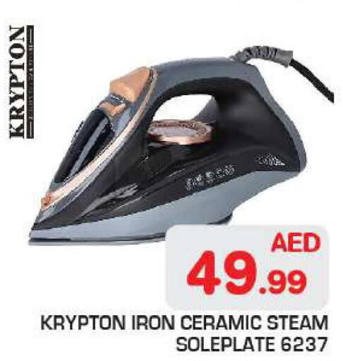 KRYPTON Ironbox  in سنابل بني ياس in الإمارات العربية المتحدة , الامارات - أبو ظبي