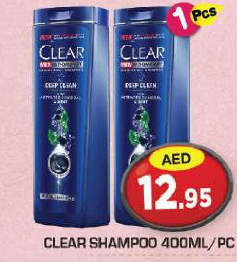 CLEAR Shampoo / Conditioner  in سنابل بني ياس in الإمارات العربية المتحدة , الامارات - أبو ظبي