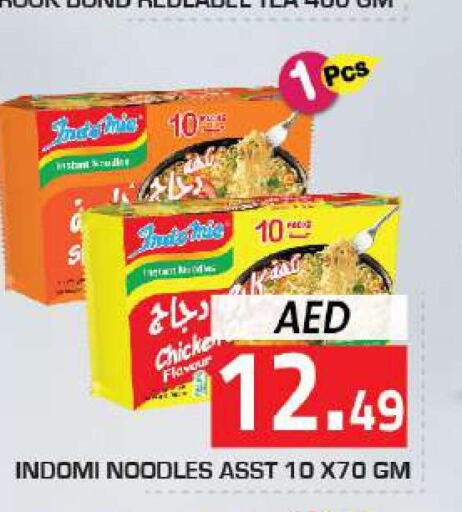  Noodles  in Baniyas Spike  in UAE - Ras al Khaimah