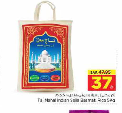  Sella / Mazza Rice  in Nesto in KSA, Saudi Arabia, Saudi - Al-Kharj