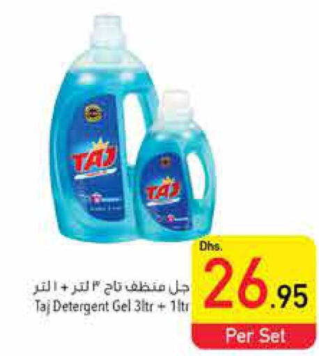  Detergent  in السفير هايبر ماركت in الإمارات العربية المتحدة , الامارات - الشارقة / عجمان