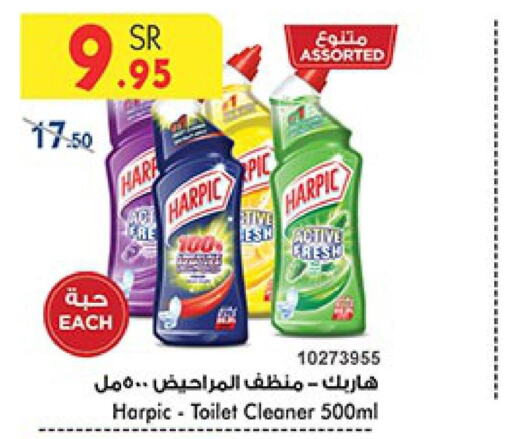 HARPIC Toilet / Drain Cleaner  in بن داود in مملكة العربية السعودية, السعودية, سعودية - جدة