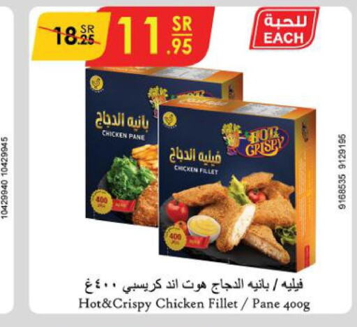  Chicken Pane  in الدانوب in مملكة العربية السعودية, السعودية, سعودية - مكة المكرمة