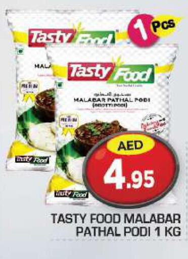 TASTY FOOD   in سنابل بني ياس in الإمارات العربية المتحدة , الامارات - أبو ظبي