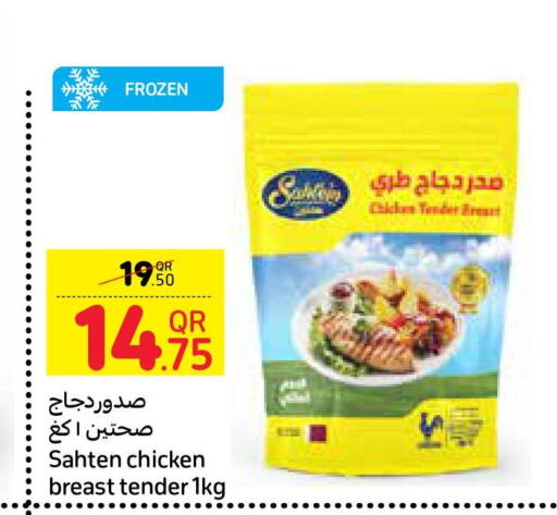  Chicken Franks  in Carrefour in Qatar - Al Daayen