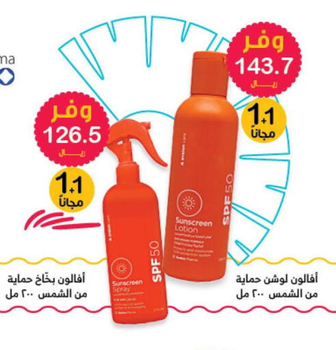  Sunscreen  in Innova Health Care in KSA, Saudi Arabia, Saudi - Ar Rass