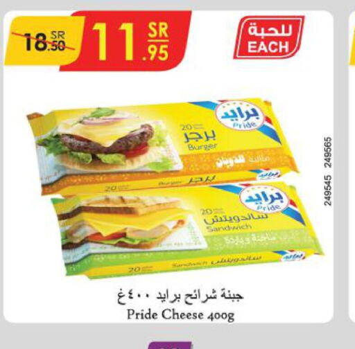  Slice Cheese  in الدانوب in مملكة العربية السعودية, السعودية, سعودية - الطائف