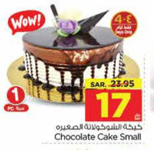 FOSTER CLARKS Cake Mix  in Nesto in KSA, Saudi Arabia, Saudi - Al Khobar