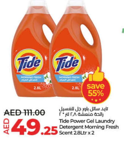 TIDE Detergent  in Lulu Hypermarket in UAE - Ras al Khaimah