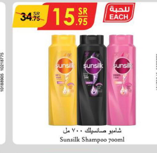 SUNSILK Shampoo / Conditioner  in Danube in KSA, Saudi Arabia, Saudi - Abha