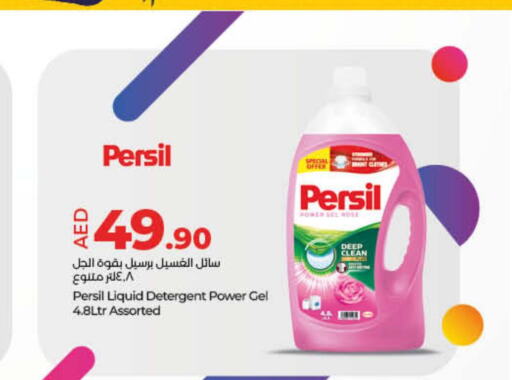 PERSIL Detergent  in Lulu Hypermarket in UAE - Dubai